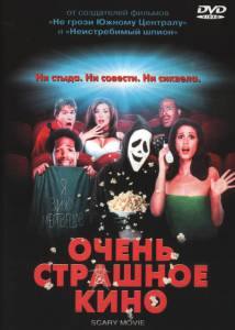     - Scary Movie - [2000]   