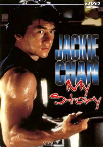  :    () - Jackie Chan: My Story - [1998]   
